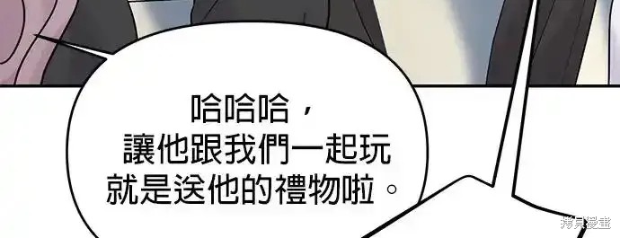 随便的校园恋爱 第60话 第26页