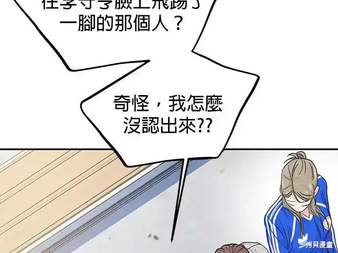随便的校园恋爱 第60话 第32页