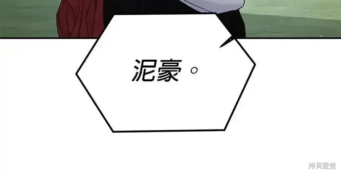 随便的校园恋爱 第60话 第44页