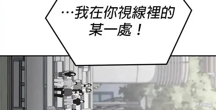 随便的校园恋爱 第60话 第48页