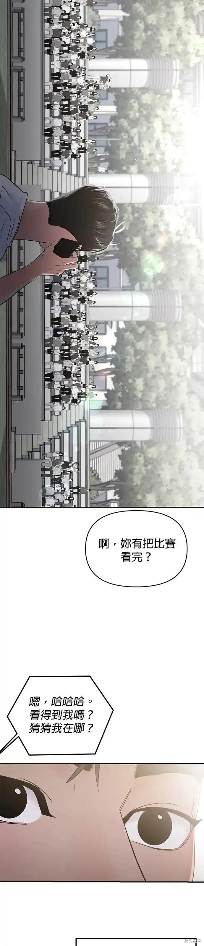 随便的校园恋爱 第60话 第49页