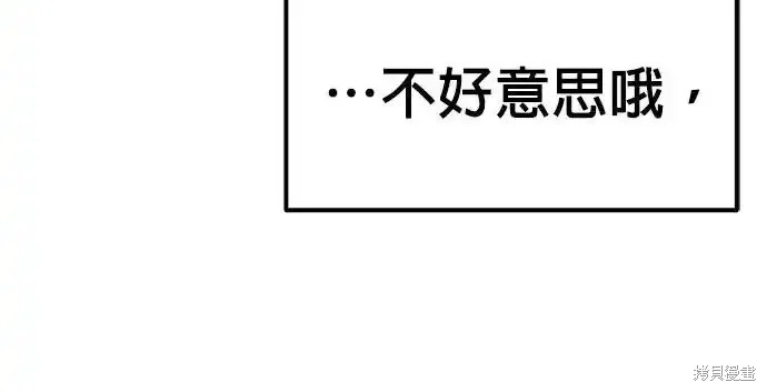 随便的校园恋爱 第60话 第50页