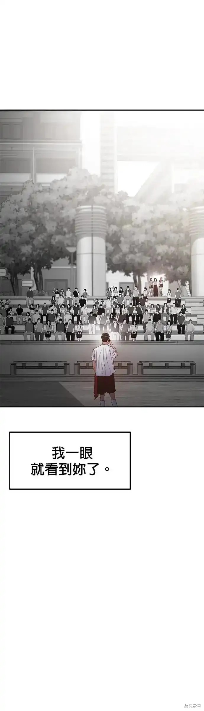 随便的校园恋爱 第60话 第51页