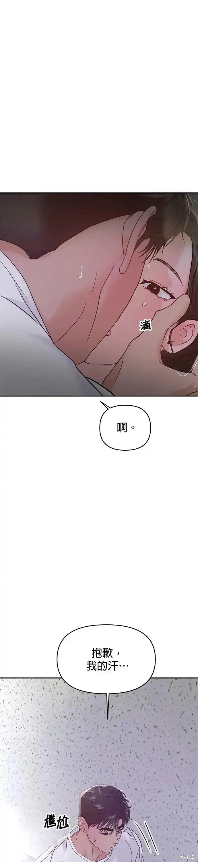 随便的校园恋爱 第60话 第63页