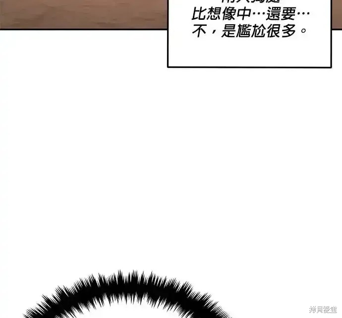 随便的校园恋爱 第60话 第68页