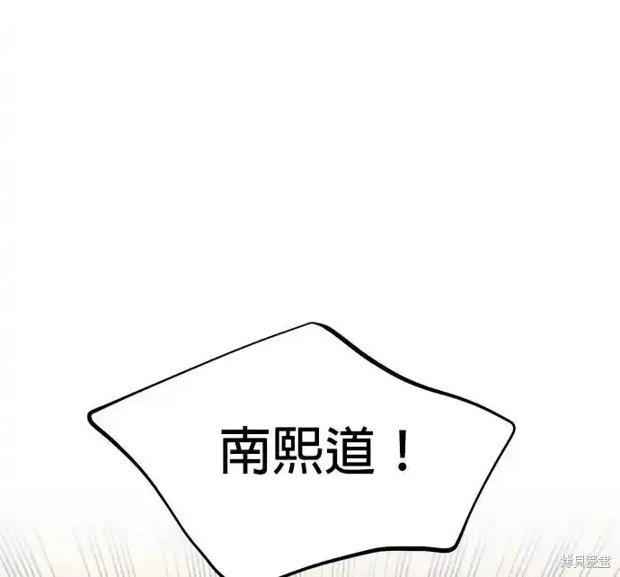 随便的校园恋爱 第60话 第70页