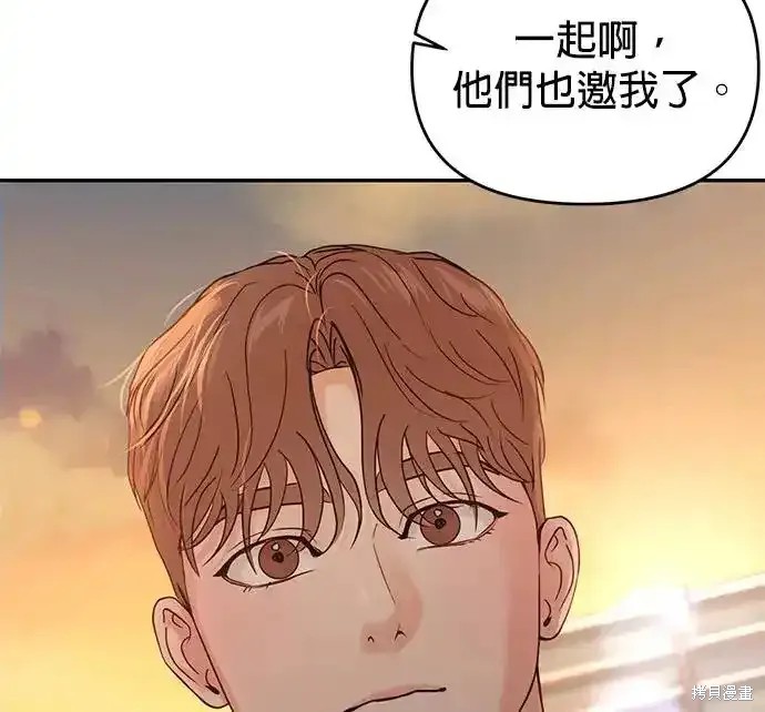 随便的校园恋爱 第60话 第74页