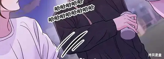 随便的校园恋爱 第60话 第84页