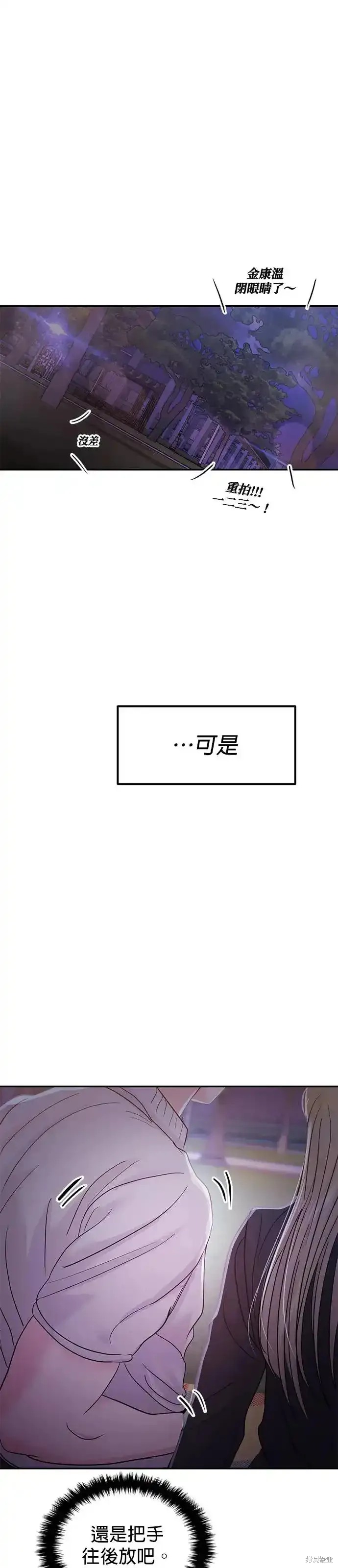随便的校园恋爱 第60话 第100页
