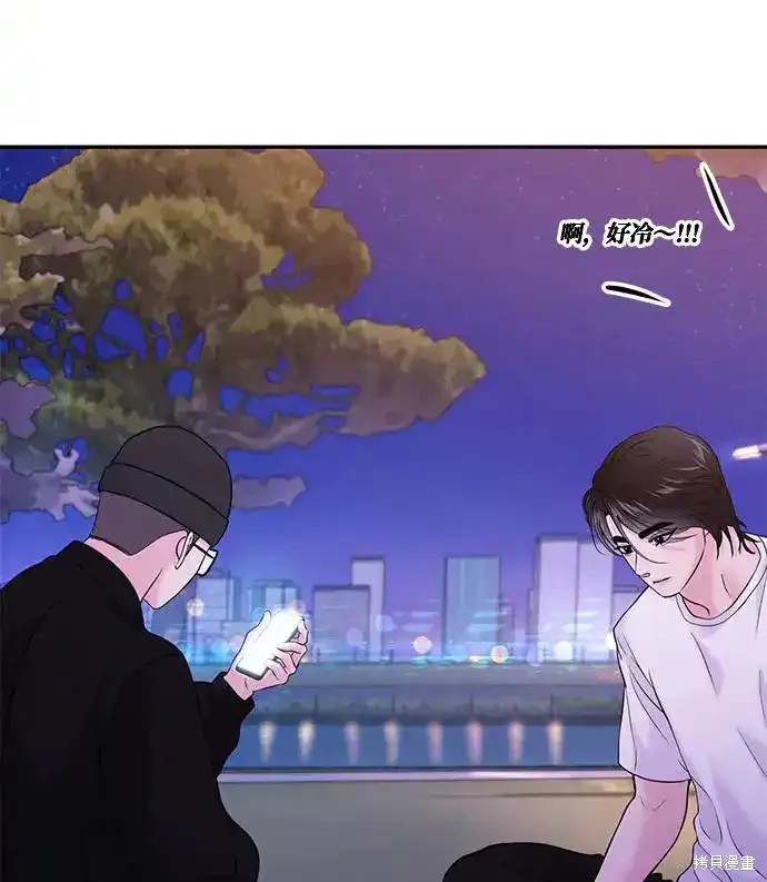 随便的校园恋爱 第61话 第54页