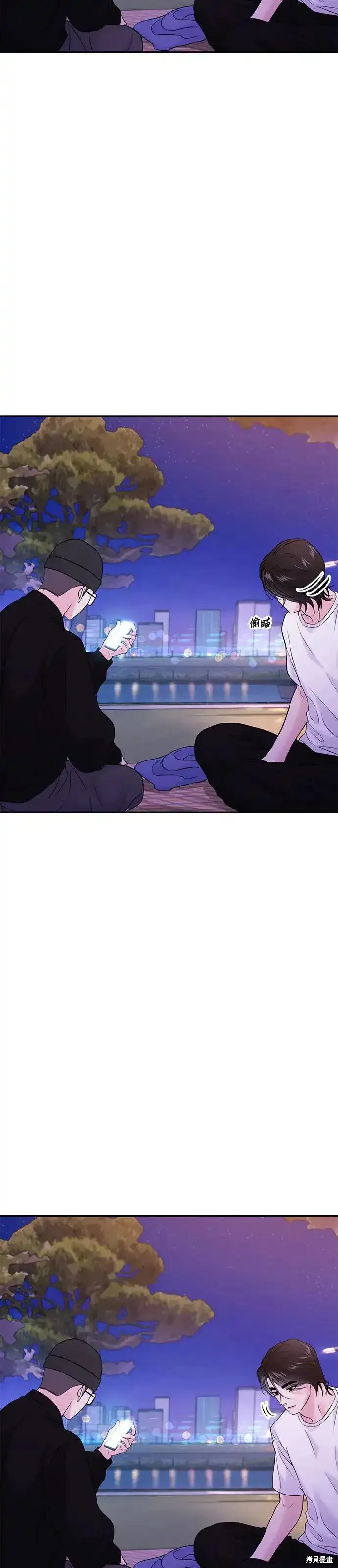 随便的校园恋爱 第61话 第55页