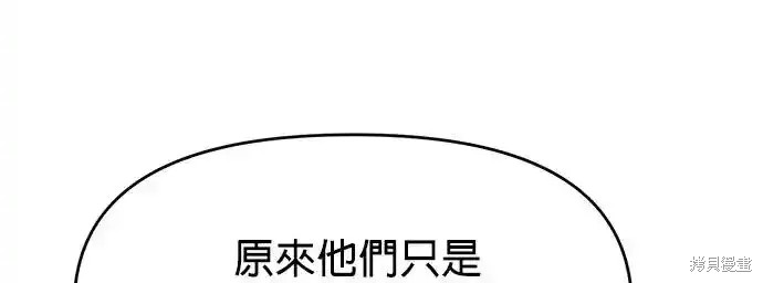 随便的校园恋爱 第62话 第16页