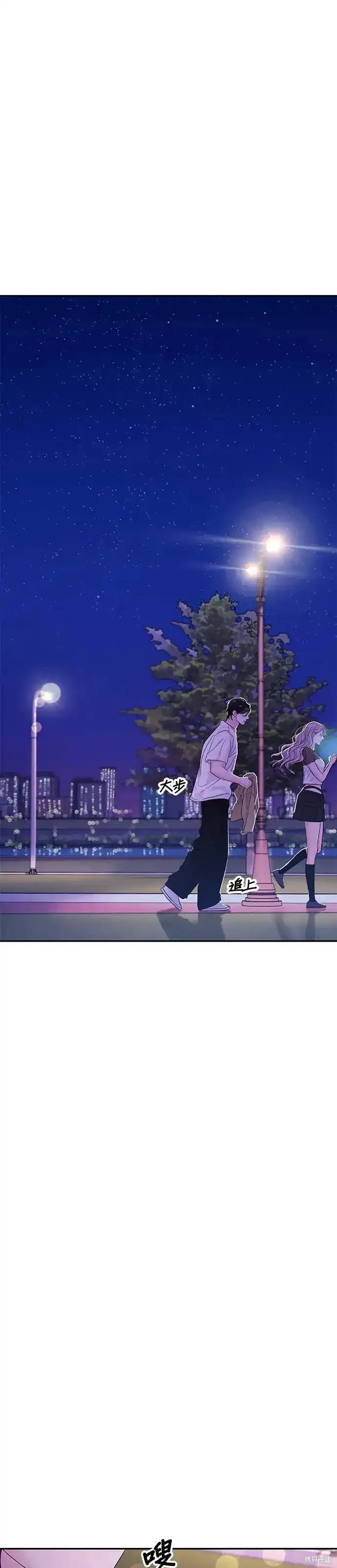 随便的校园恋爱 第62话 第3页