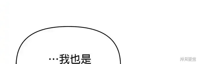 随便的校园恋爱 第62话 第27页