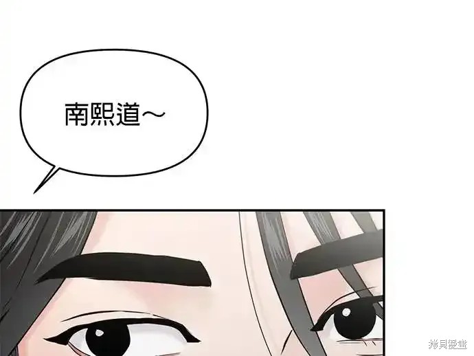 随便的校园恋爱 第62话 第64页