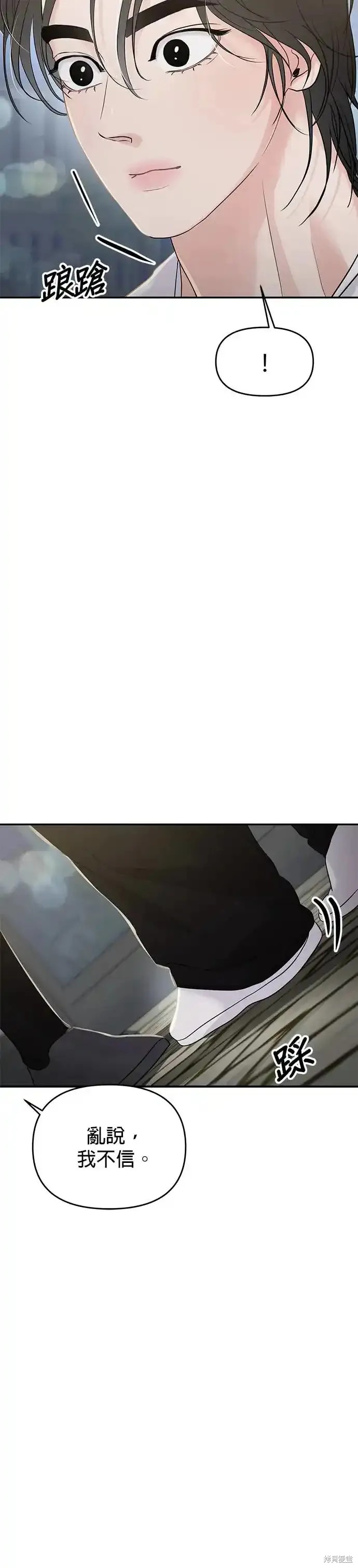 随便的校园恋爱 第63话 第11页