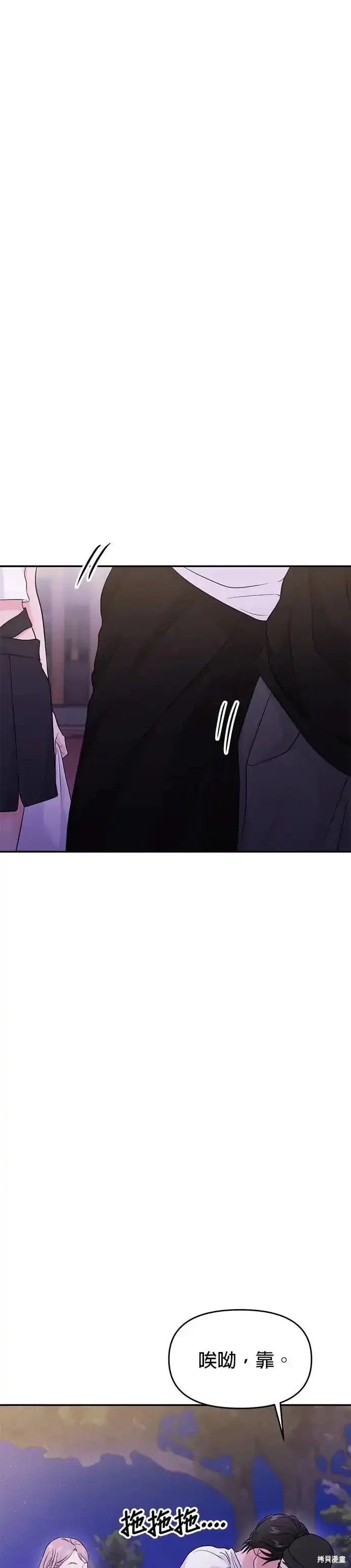 随便的校园恋爱 第63话 第34页