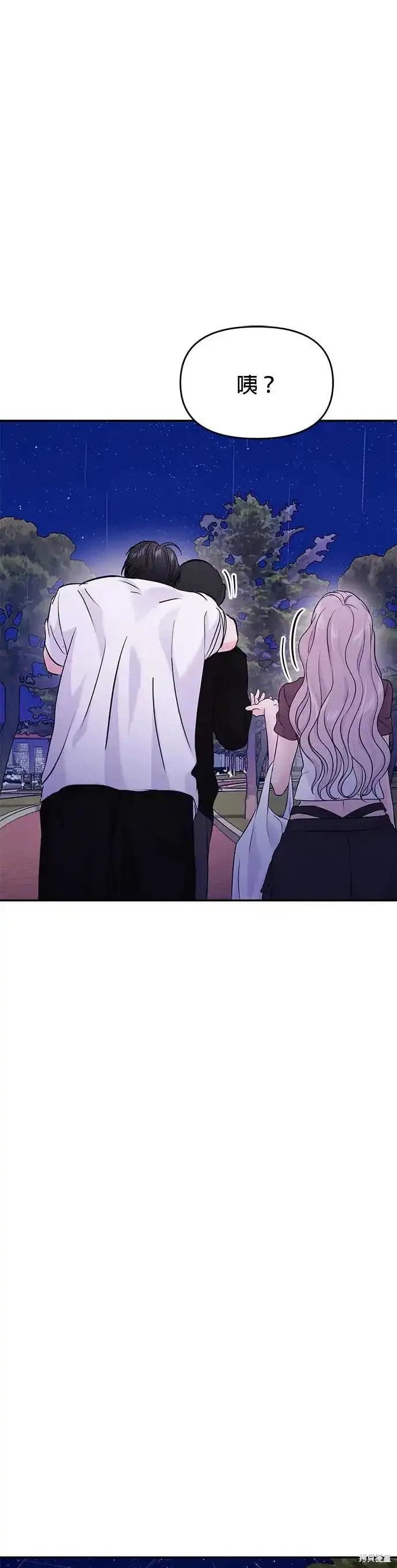随便的校园恋爱 第63话 第37页