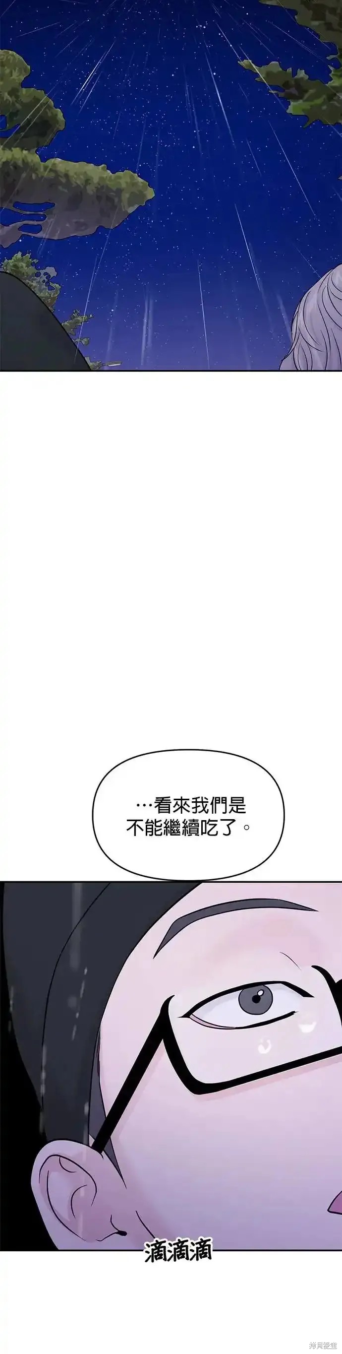 随便的校园恋爱 第63话 第38页