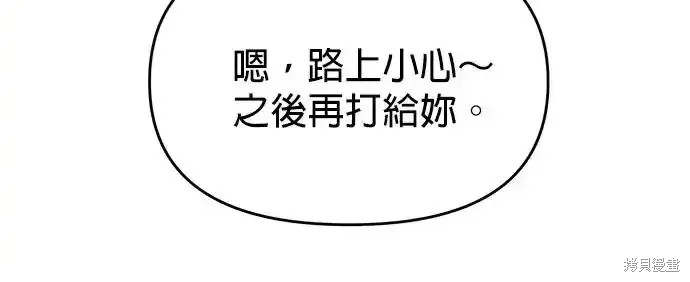 随便的校园恋爱 第63话 第41页