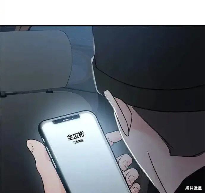 随便的校园恋爱 第63话 第47页