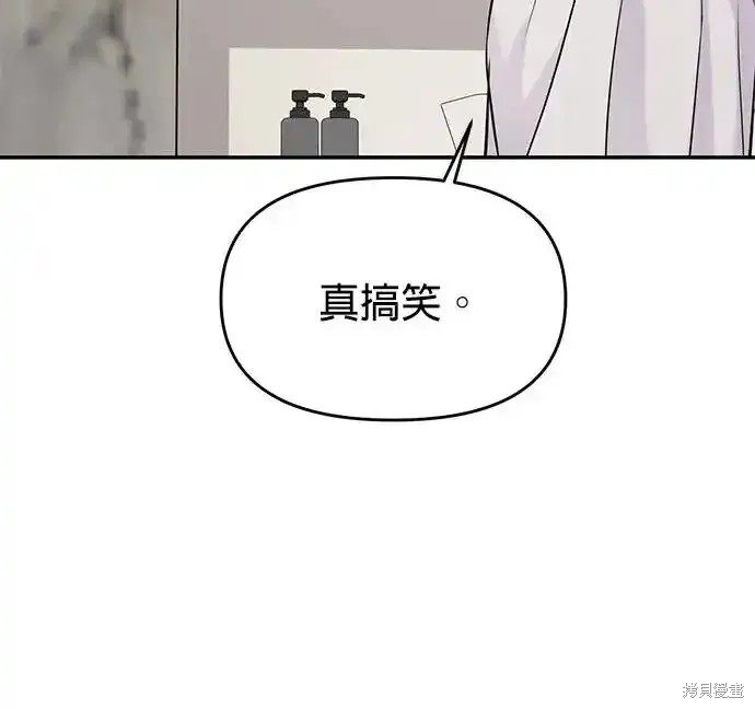 随便的校园恋爱 第63话 第49页
