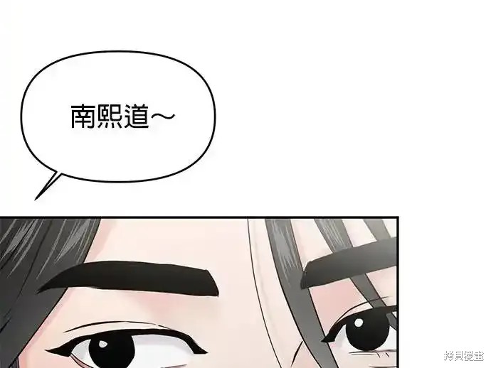 随便的校园恋爱 第63话 第6页
