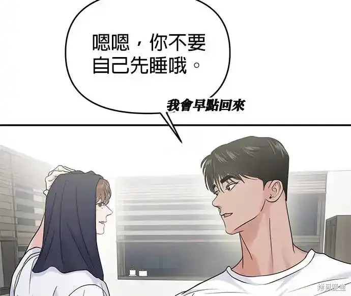 随便的校园恋爱 第63话 第55页