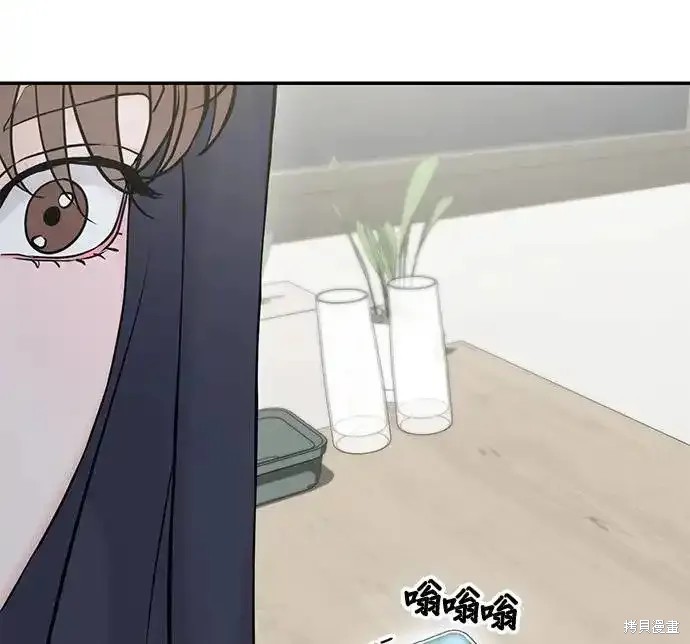 随便的校园恋爱 第63话 第61页