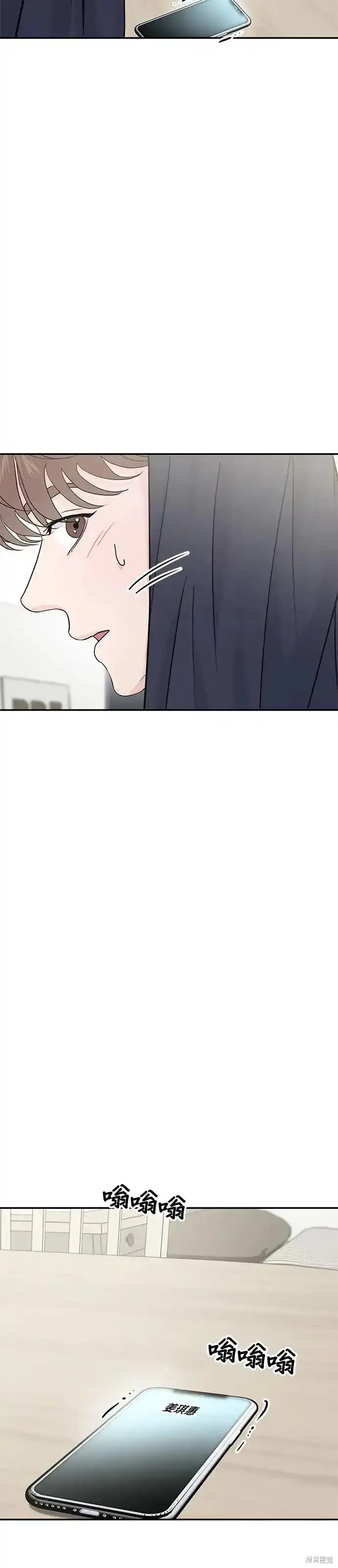 随便的校园恋爱 第63话 第62页