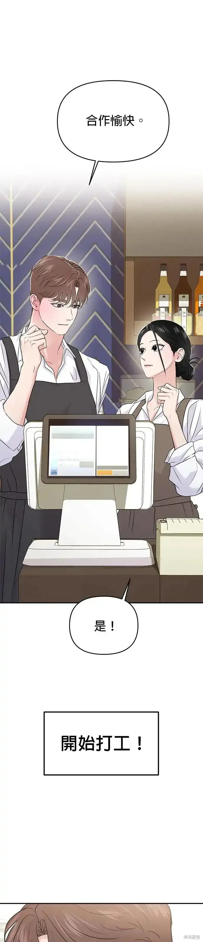 随便的校园恋爱 第63话 第78页
