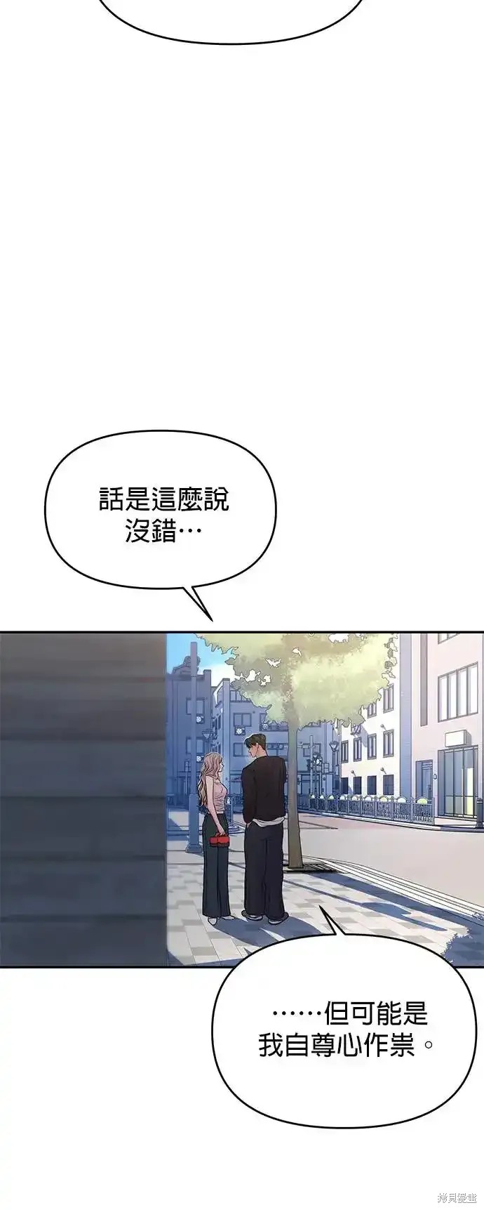 随便的校园恋爱 第65话 第28页