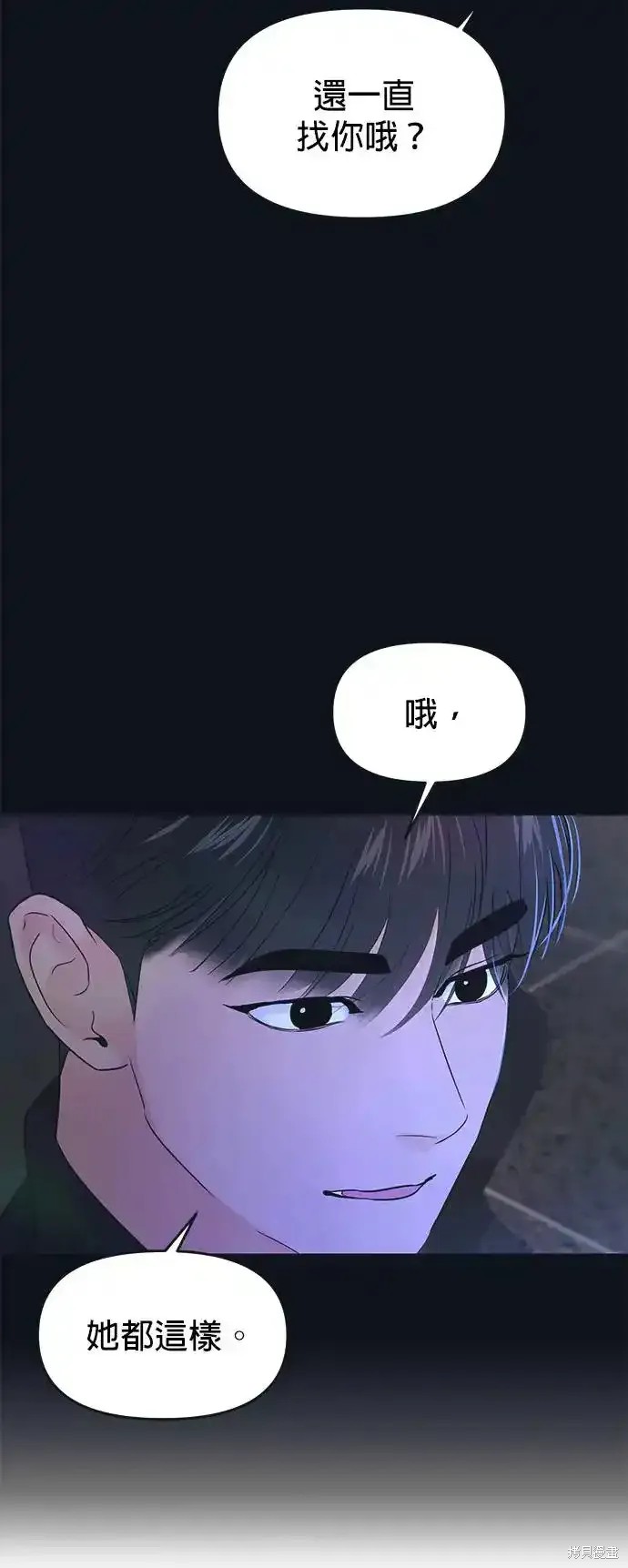 随便的校园恋爱 第65话 第30页