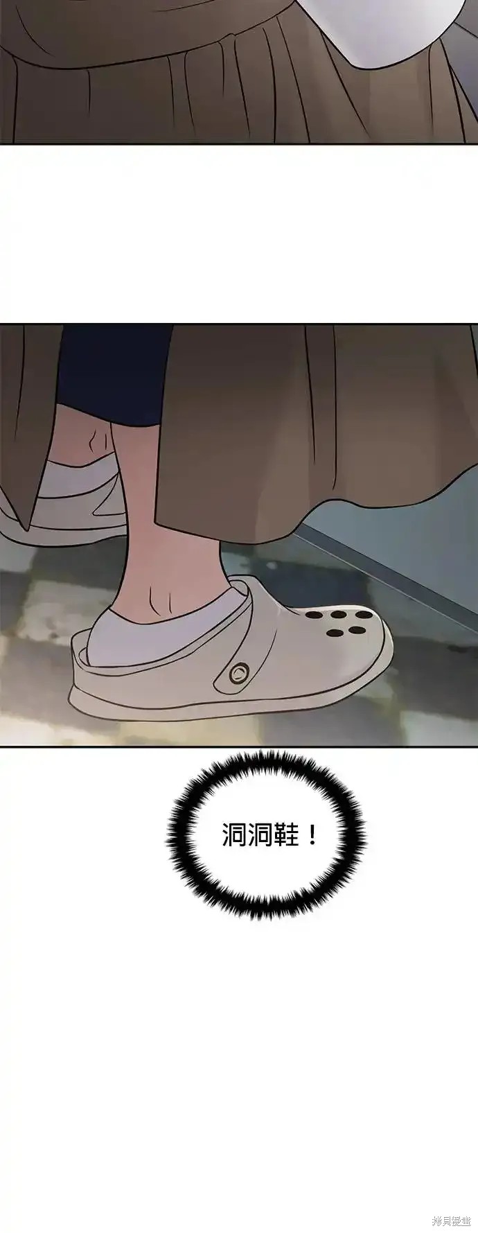 随便的校园恋爱 第65话 第4页