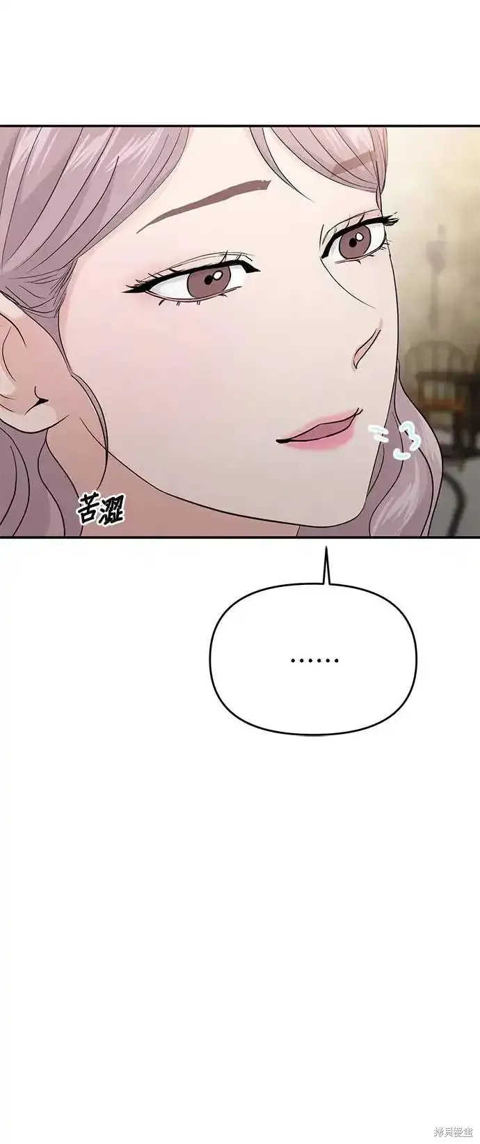 随便的校园恋爱 第65话 第48页