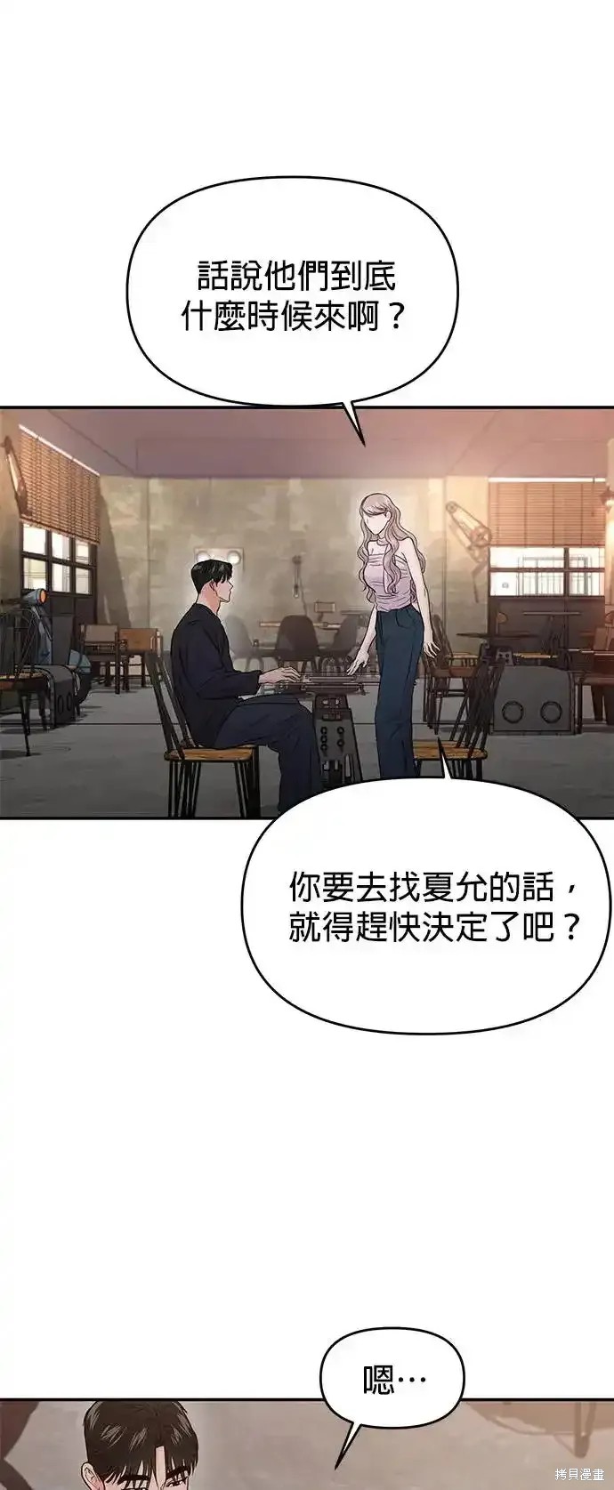 随便的校园恋爱 第65话 第49页