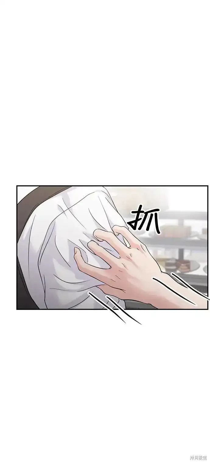 随便的校园恋爱 第65话 第57页