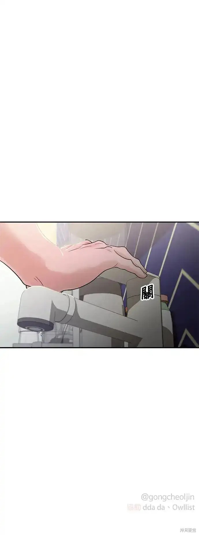 随便的校园恋爱 第65话 第75页