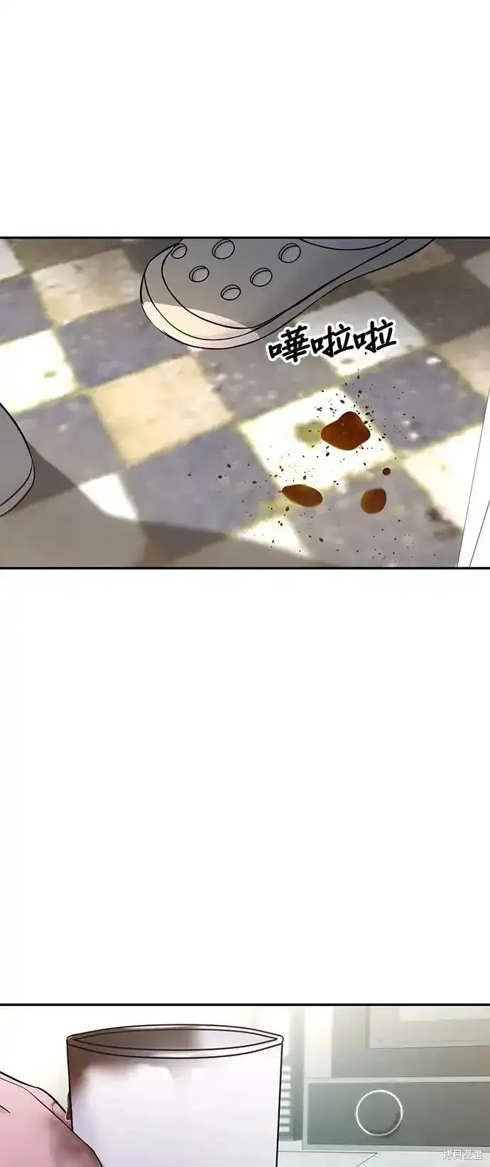 随便的校园恋爱 第65话 第9页