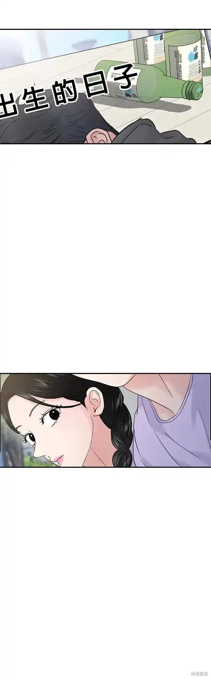 随便的校园恋爱 第66话 第64页