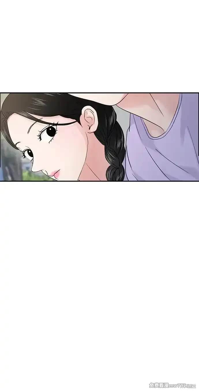 随便的校园恋爱 第67话 第2页