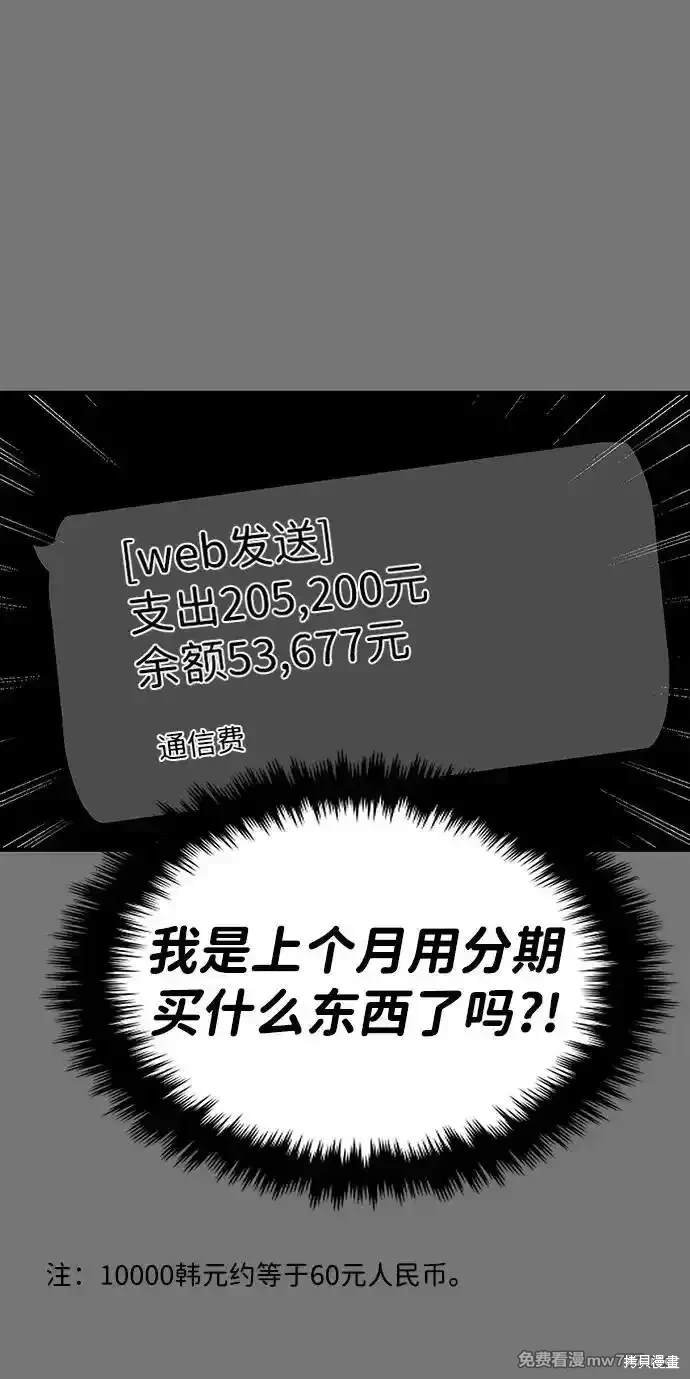 随便的校园恋爱 第67话 第15页