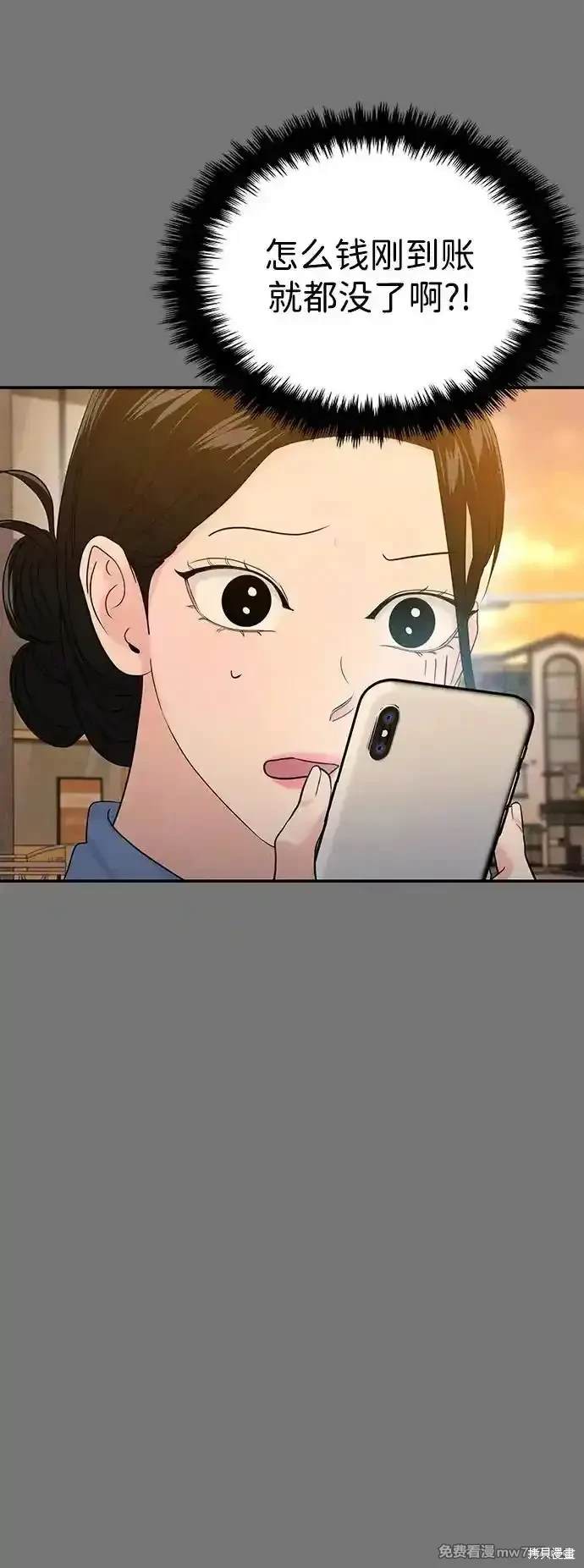 随便的校园恋爱 第67话 第16页