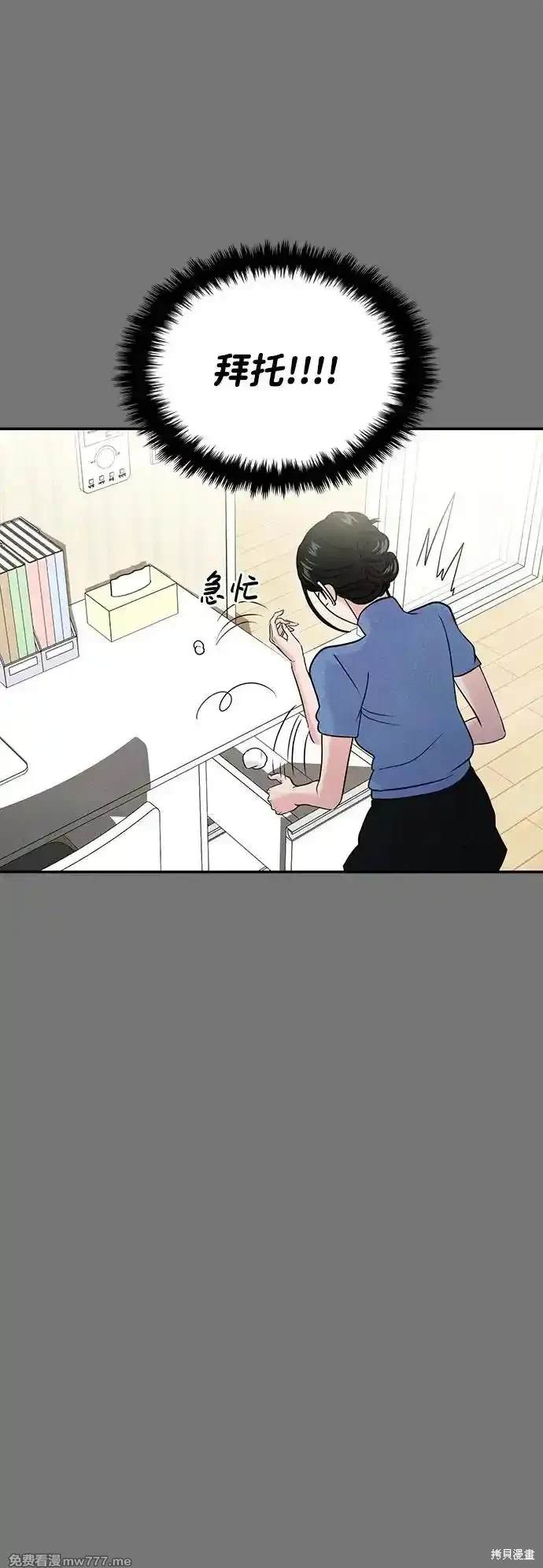 随便的校园恋爱 第67话 第18页