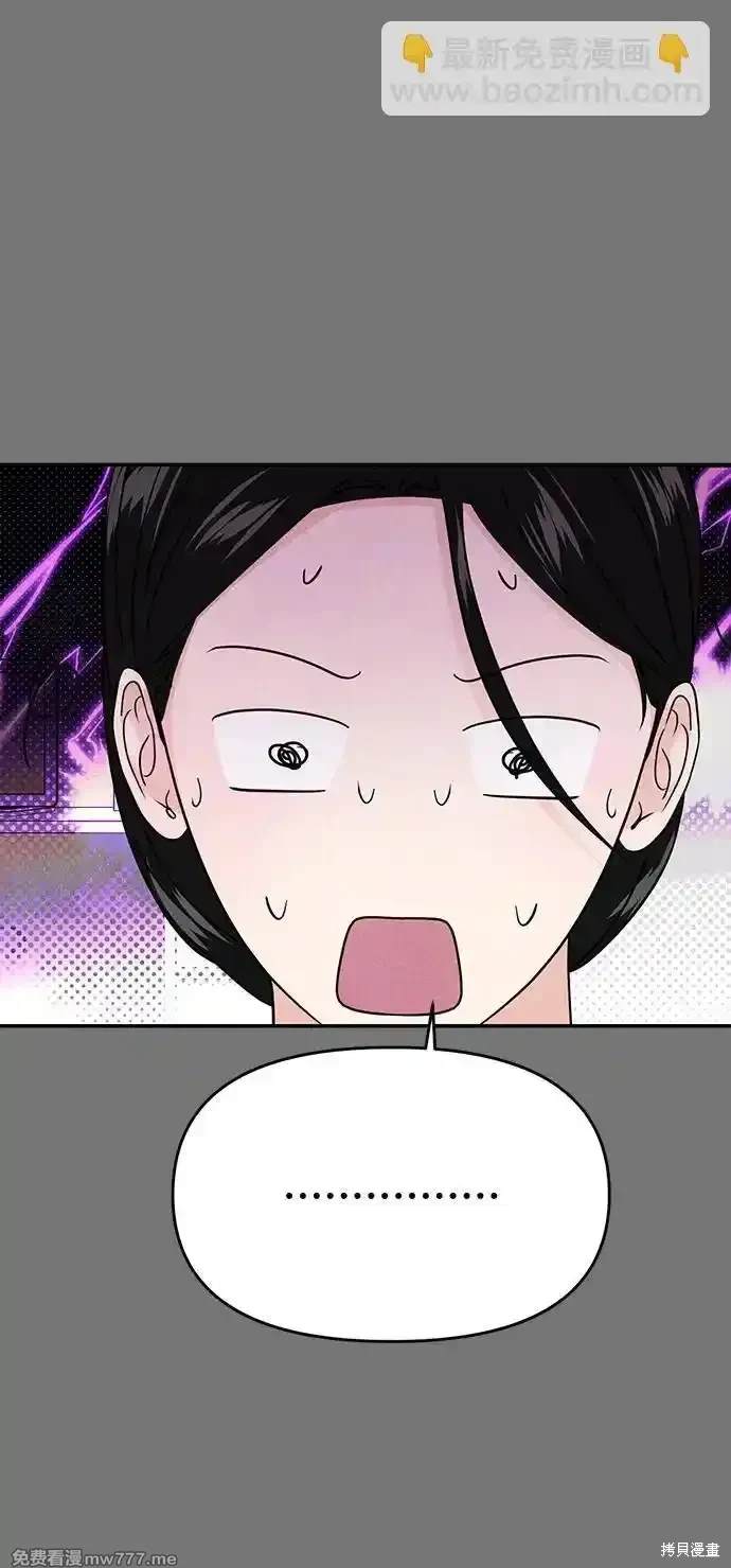 随便的校园恋爱 第67话 第19页
