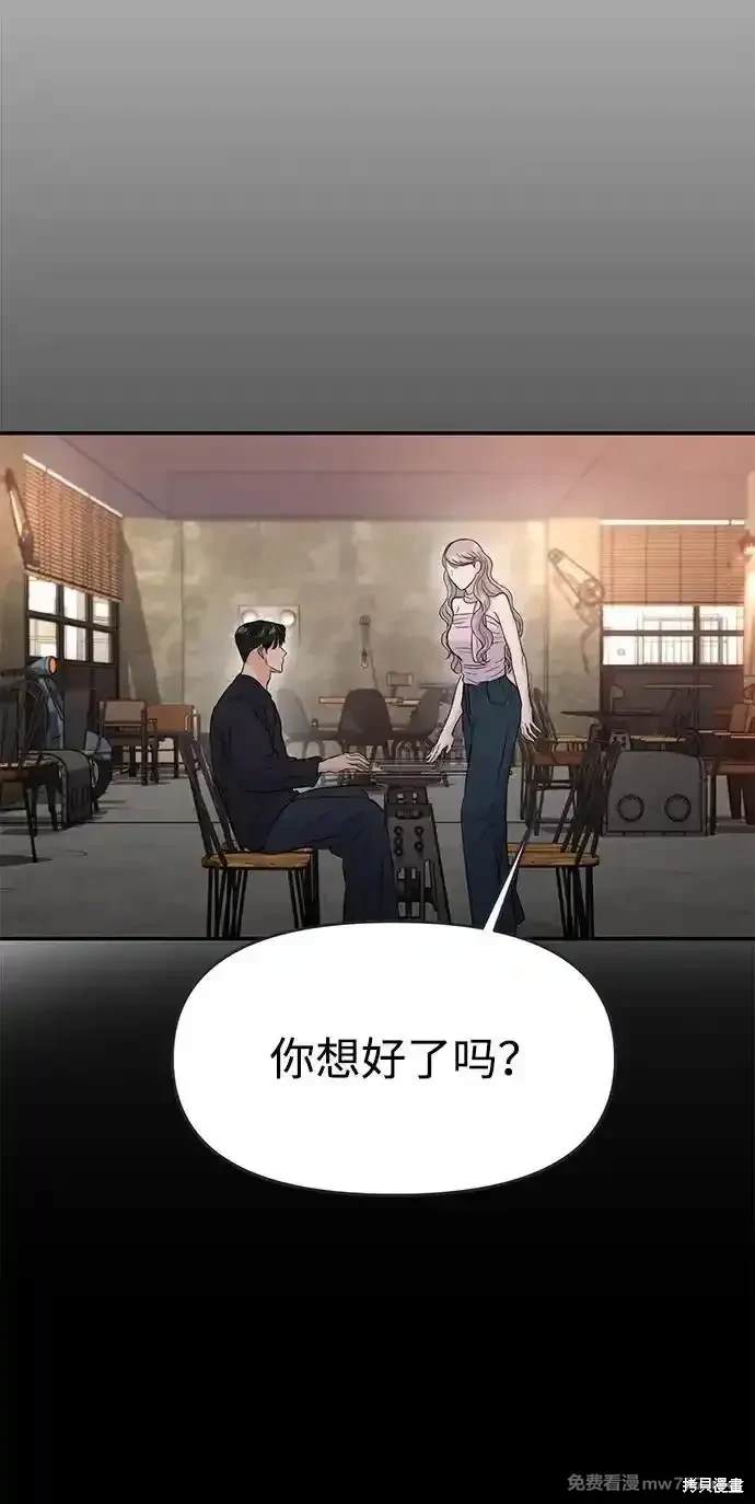 随便的校园恋爱 第67话 第51页