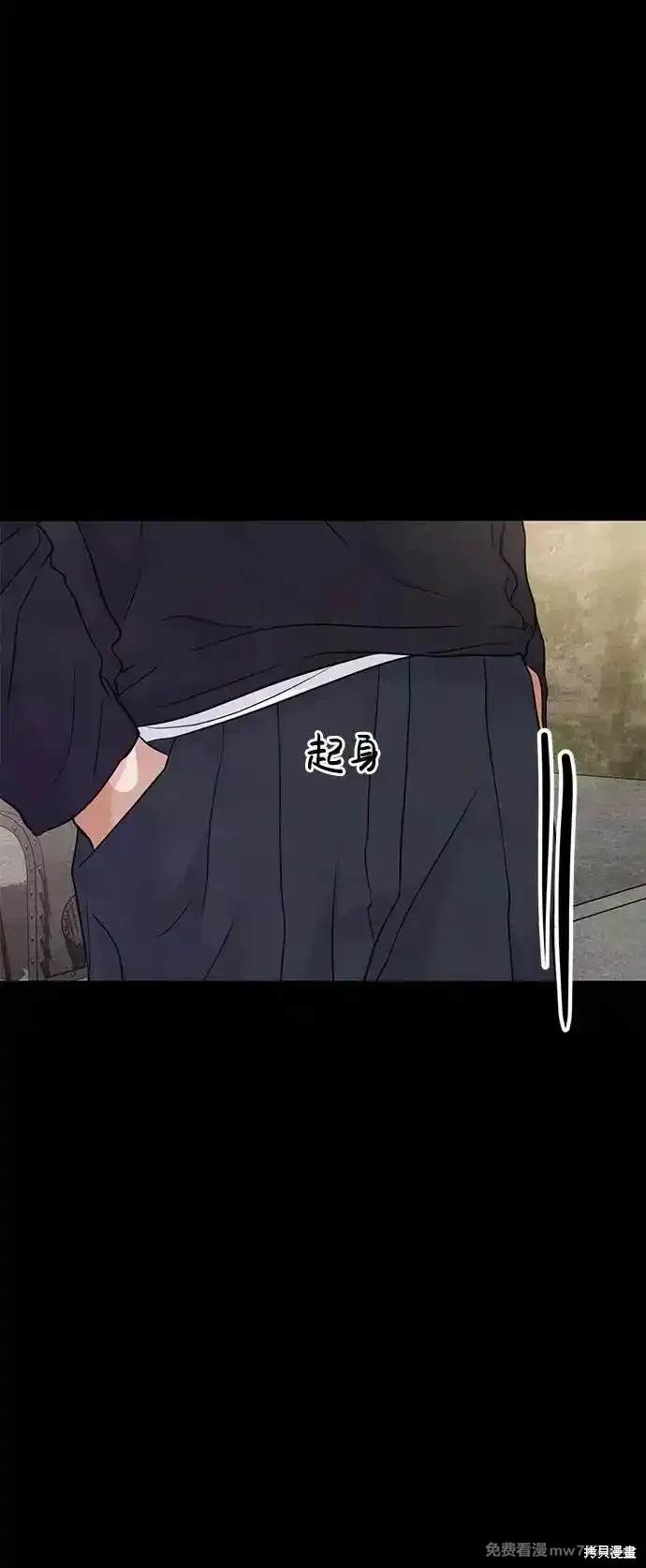 随便的校园恋爱 第67话 第52页