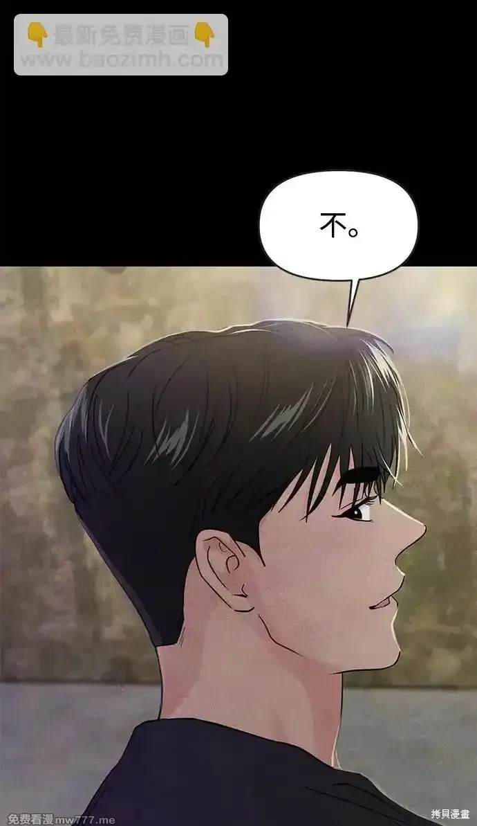 随便的校园恋爱 第67话 第54页