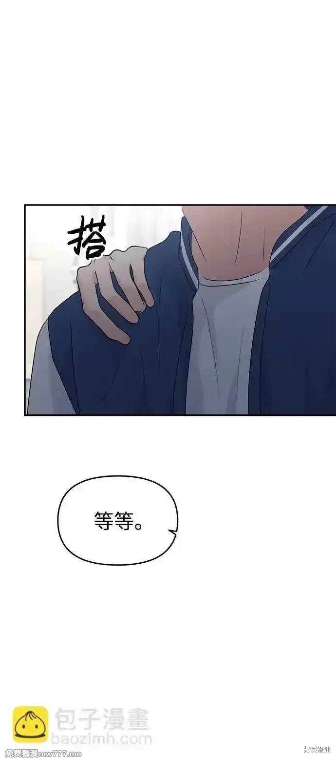 随便的校园恋爱 第68话 第108页