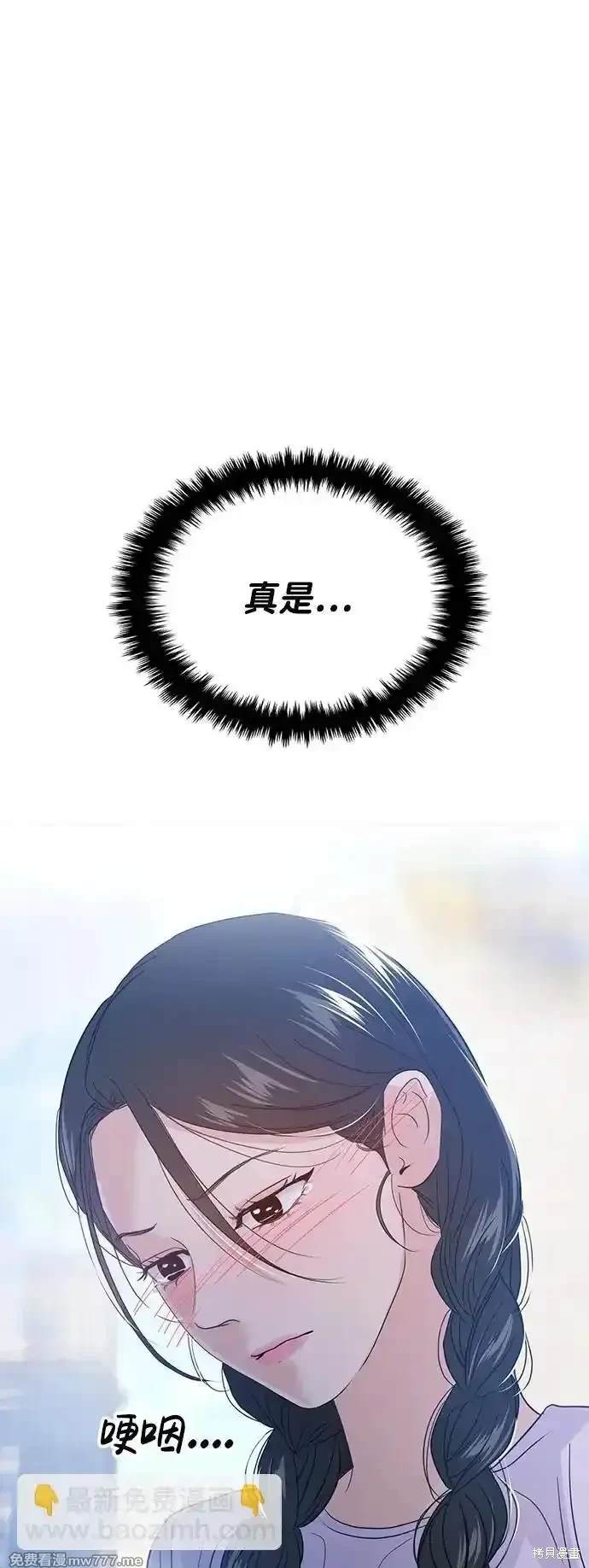 随便的校园恋爱 第68话 第12页
